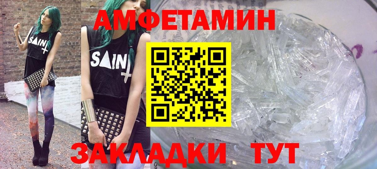 Amphetamine  Вход с VPN  Amphetamine  Владикавказ  АМФЕТАМИН Premium 