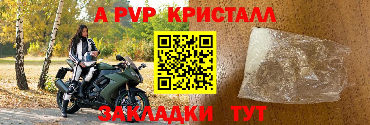 Alpha PVP  Alpha-PVP мука  Вход с VPN  Владикавказ  A-PVP VHQ 
