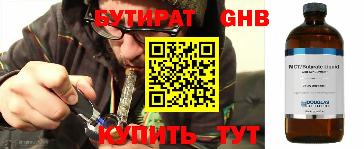 Владикавказ  Бутират бутик  Вход с VPN 
