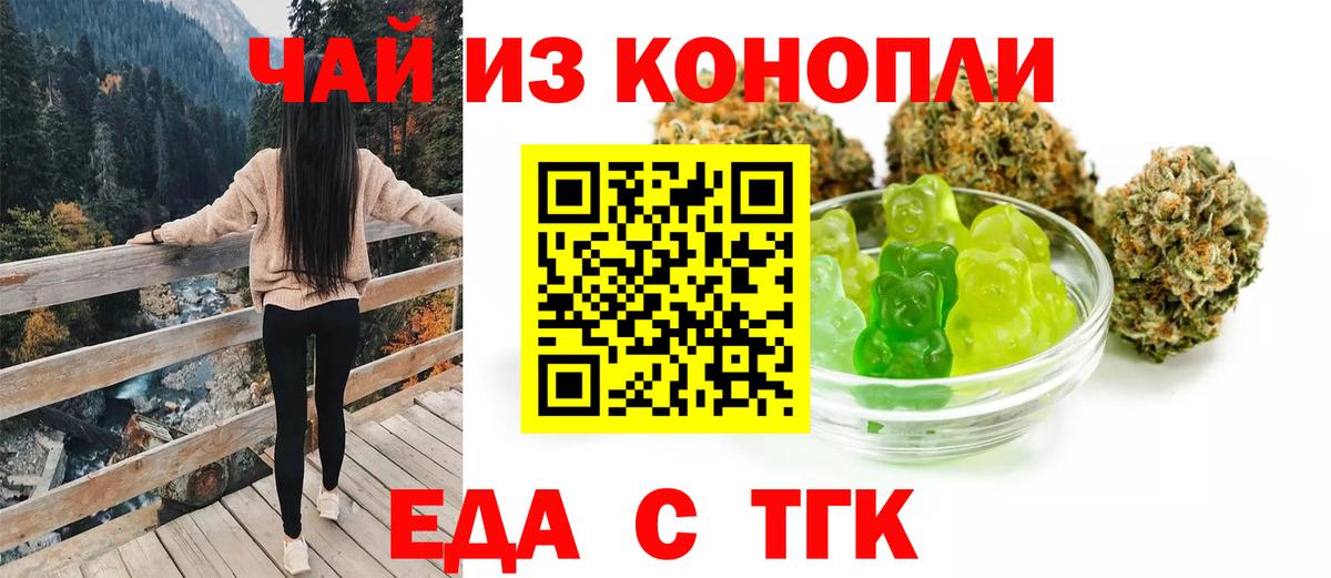 Владикавказ  Еда ТГК конопля  Вход с VPN 