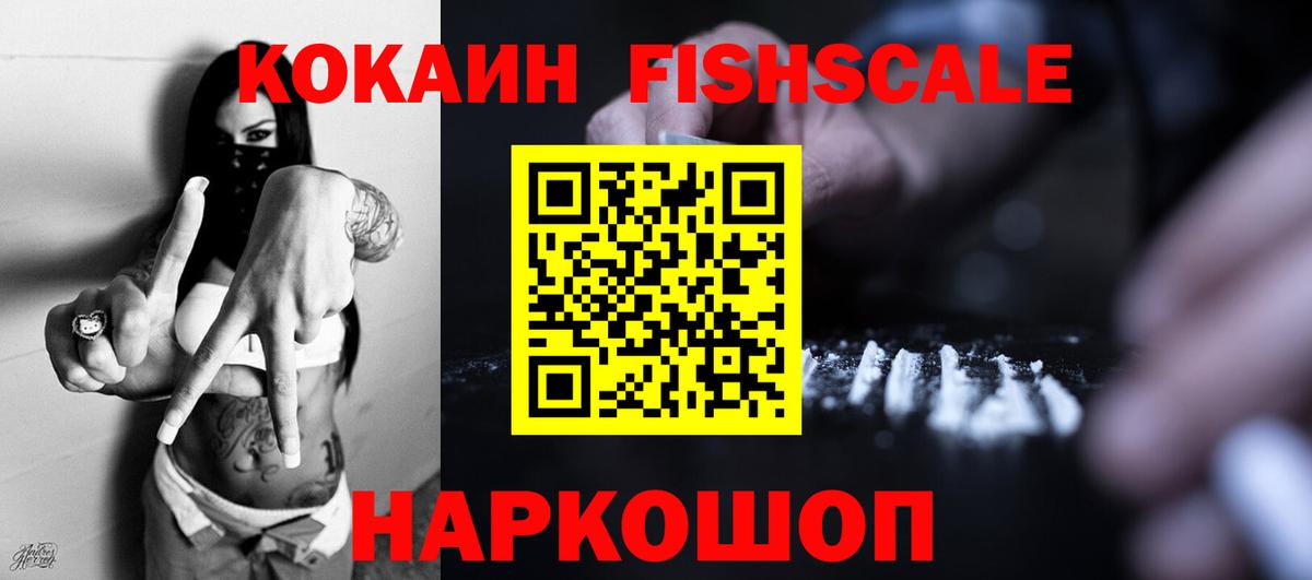 Владикавказ  COCAIN 99%  Кокаин 98%  Вход с VPN 