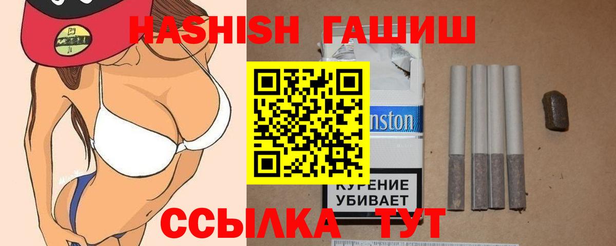 Владикавказ  ГАШИШ AMNESIA HAZE  где купить наркотик  Вход с VPN  ГАШ 40% ТГК 