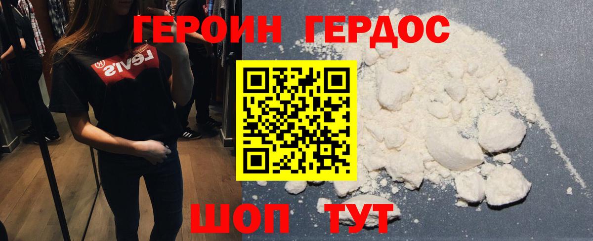 Героин белый  ГЕРОИН  Владикавказ  Вход с VPN 
