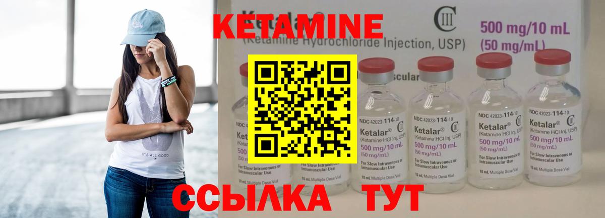 КЕТАМИН VHQ  Вход с VPN  Владикавказ 
