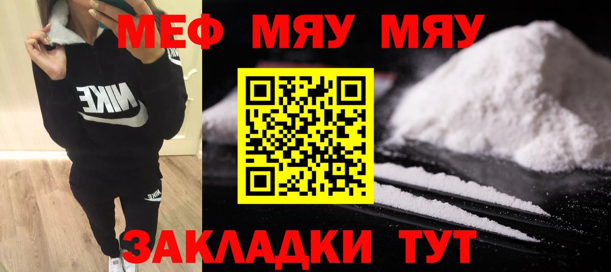 МЕФ mephedrone  Вход с VPN  дарнет шоп  Владикавказ  МЯУ-МЯУ 4 MMC  МЯУ-МЯУ 