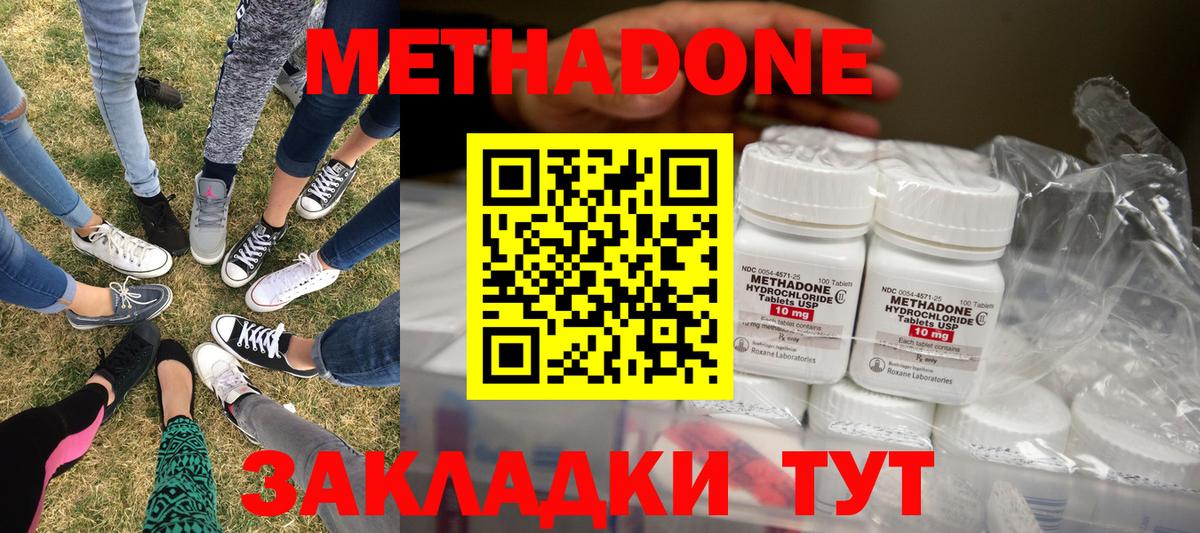 мега сайт  Метадон VHQ  Вход с VPN  МЕТАДОН мёд  Владикавказ 