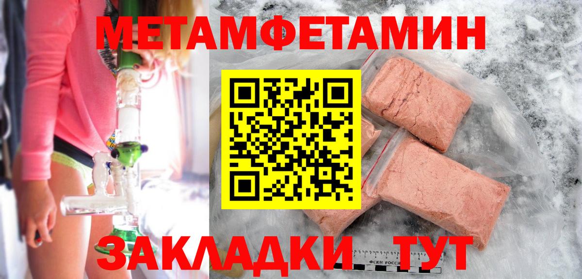 МЕТАМФЕТАМИН кристалл Владикавказ