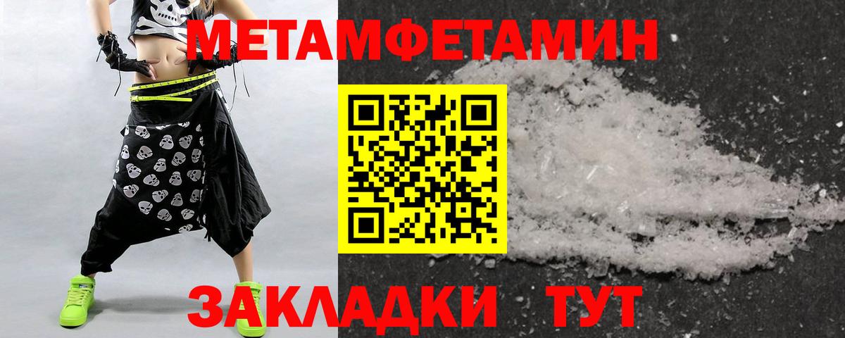 Метамфетамин кристалл  Метамфетамин кристалл  Владикавказ  Вход с VPN 