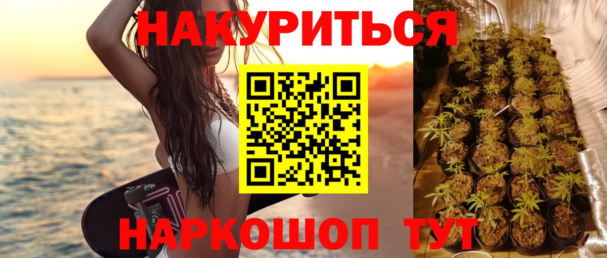 Марихуана Ganja  Каннабис White Widow  Владикавказ  Конопля SATIVA & INDICA  Вход с VPN 